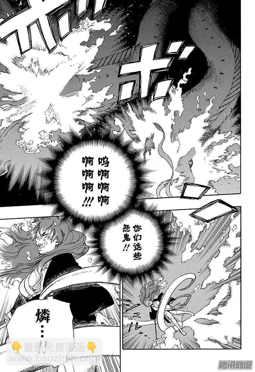 79 濒临冻死的蛇-第79话