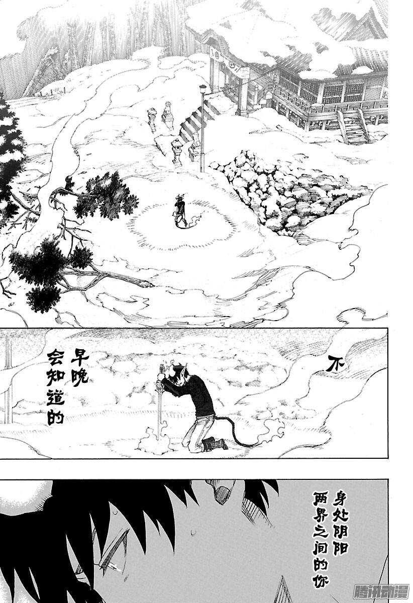 79 濒临冻死的蛇-第79话