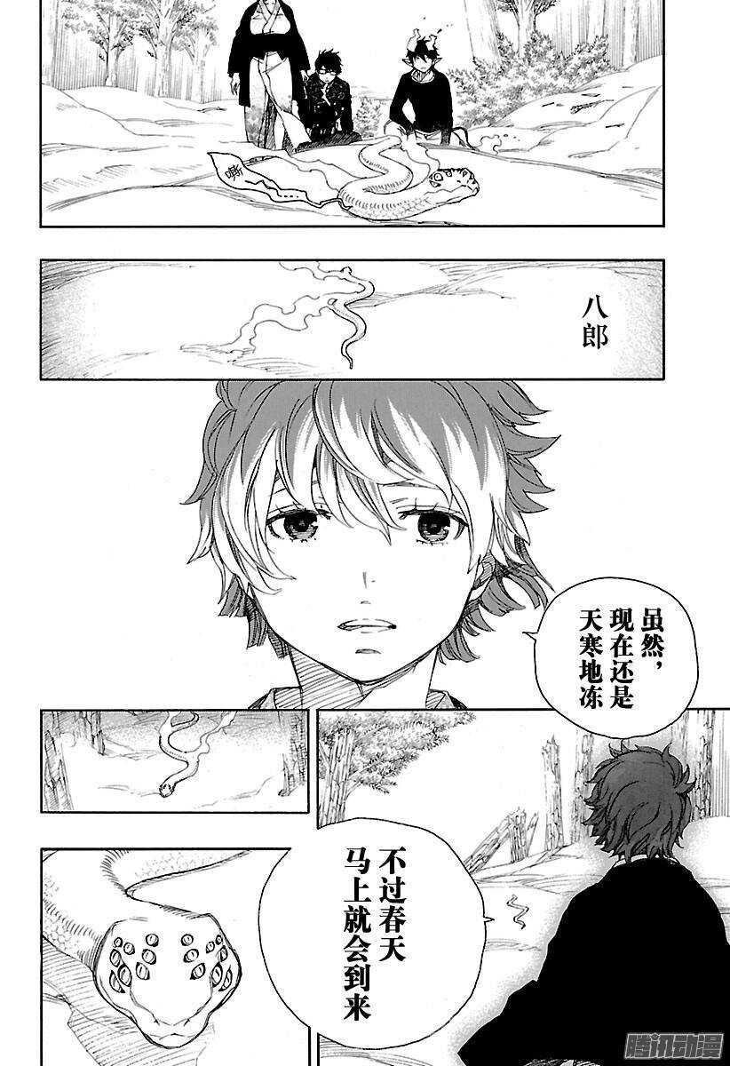 79 濒临冻死的蛇-第79话