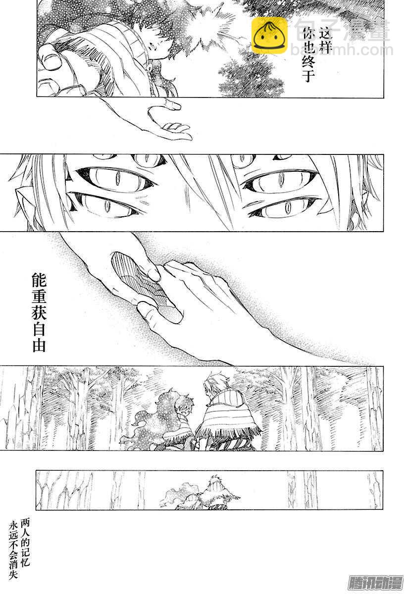 79 濒临冻死的蛇-第79话