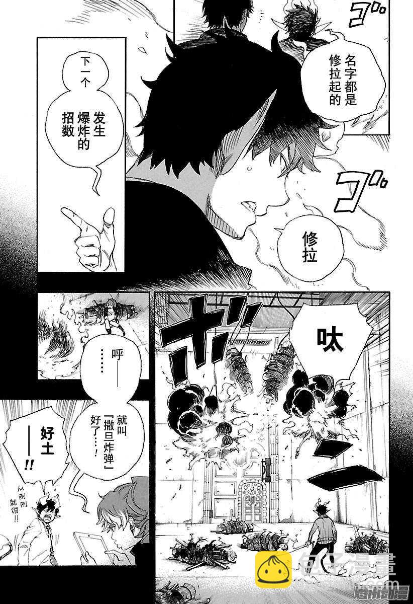 79 濒临冻死的蛇-第79话