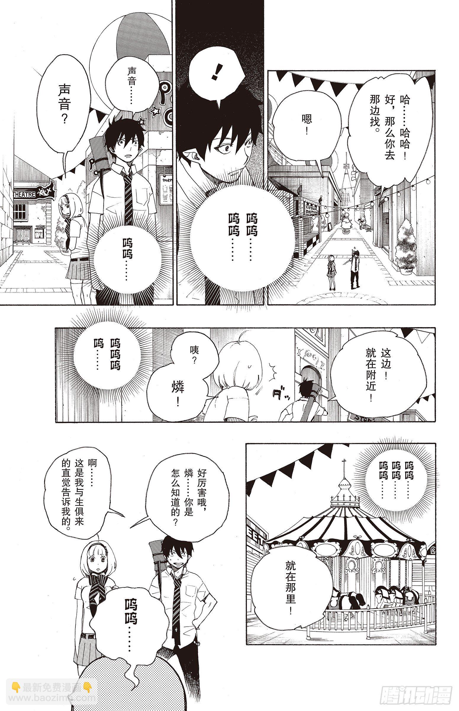 9 捉迷藏-第9话