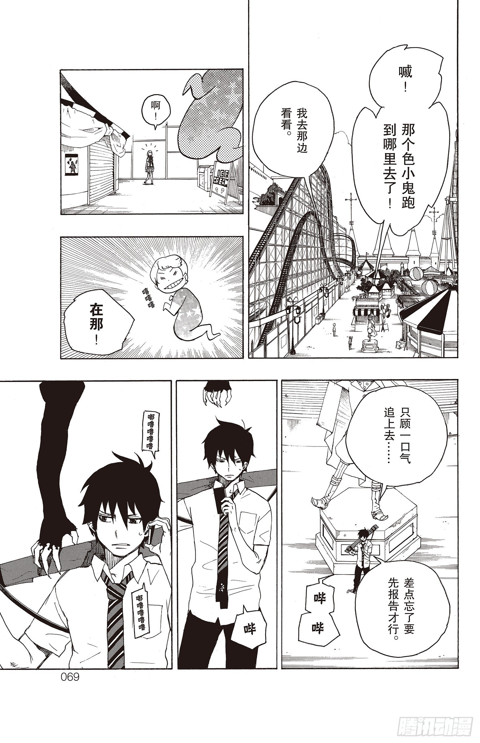 9 捉迷藏-第9话