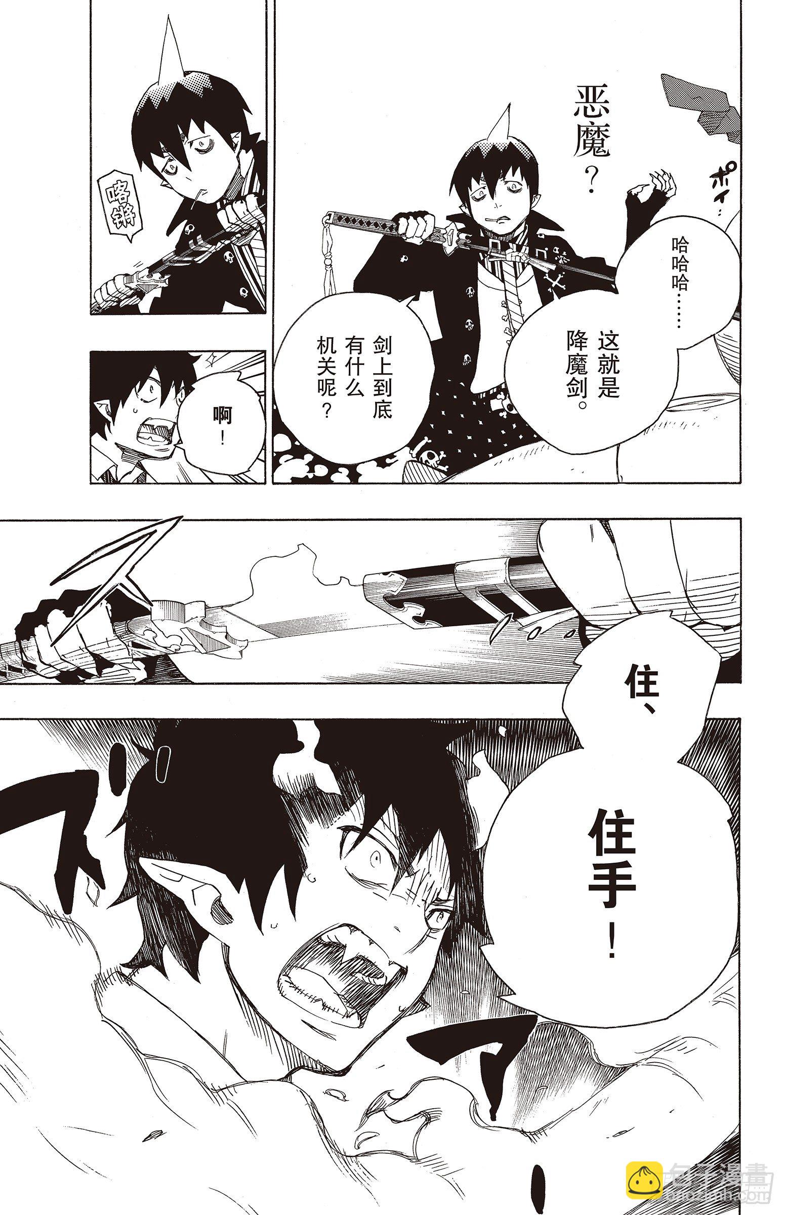 9 捉迷藏-第9话
