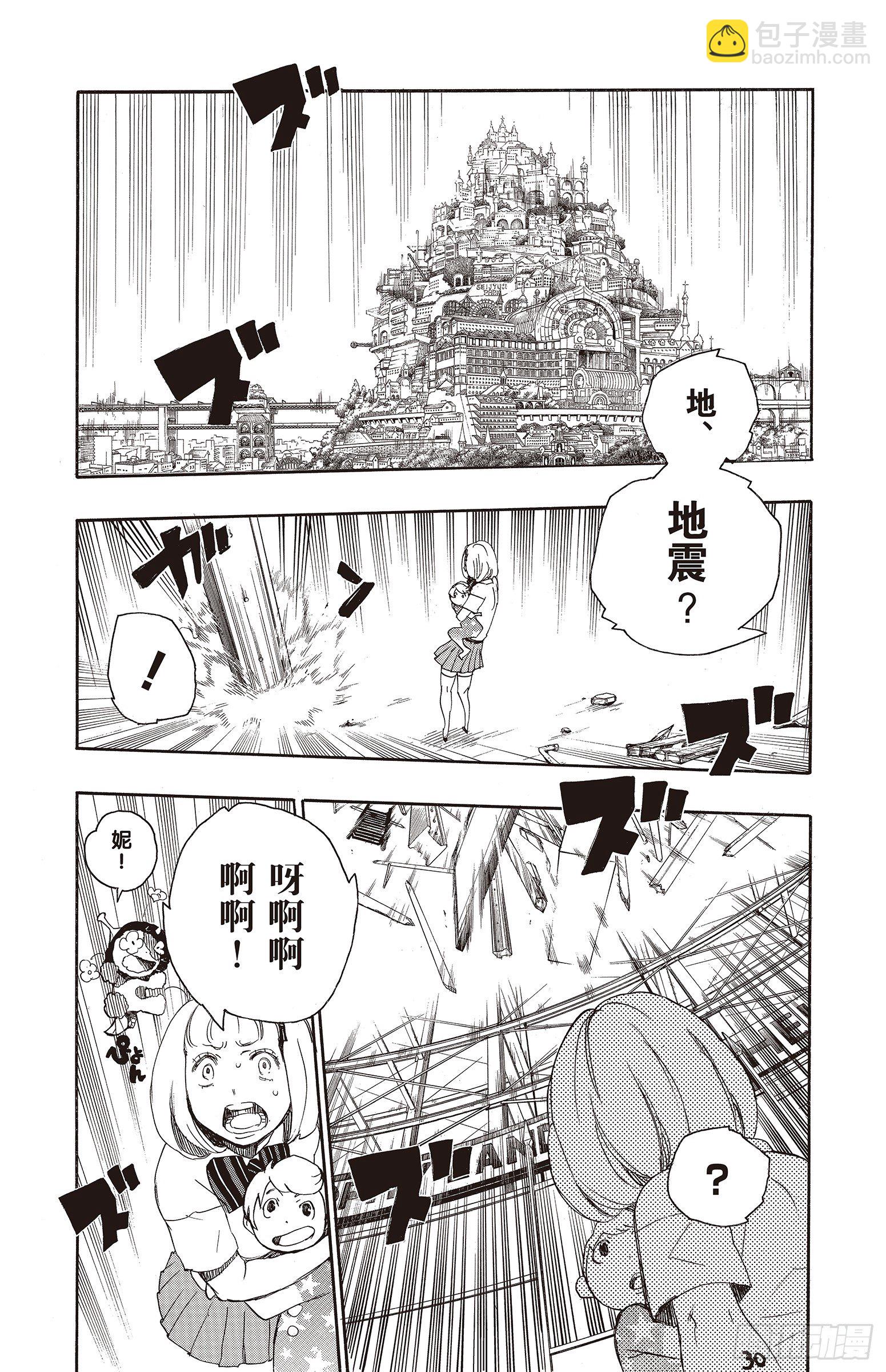 9 捉迷藏-第9话