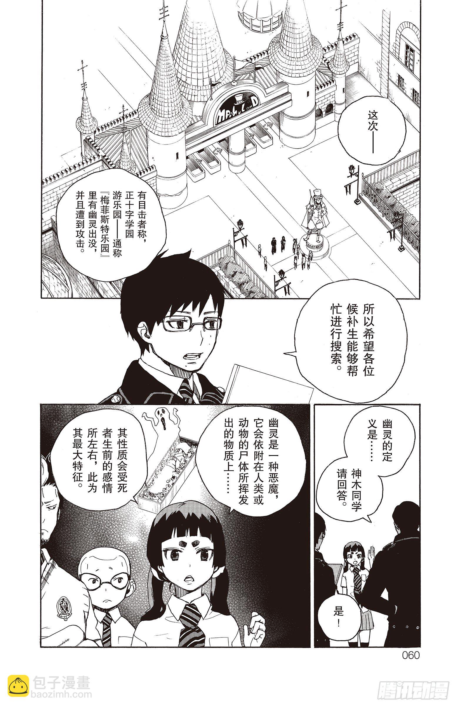 9 捉迷藏-第9话