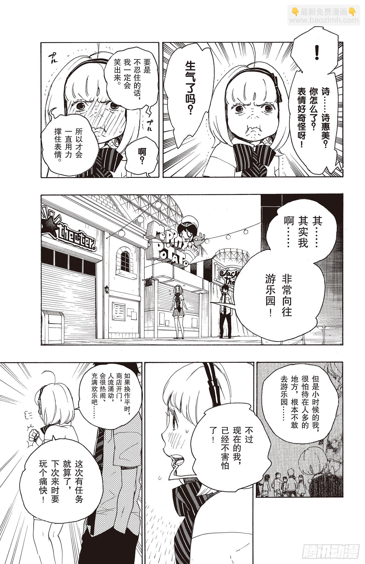9 捉迷藏-第9话