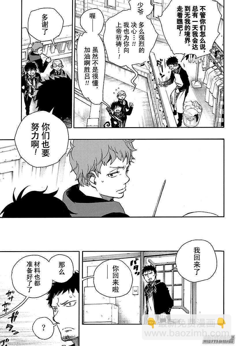 81 地下图书馆-第81话