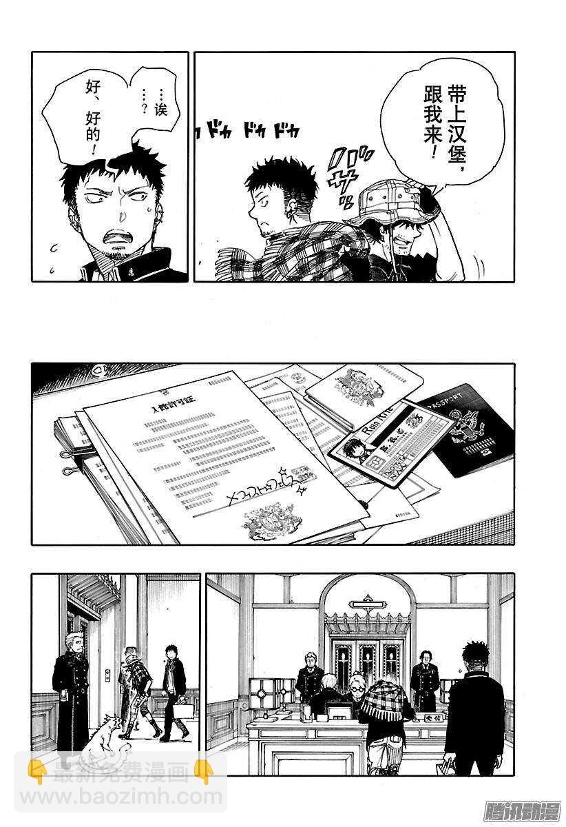 81 地下图书馆-第81话
