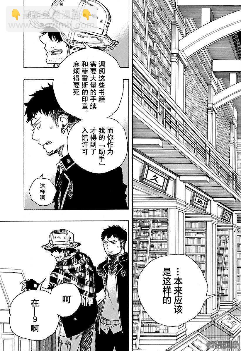 81 地下图书馆-第81话