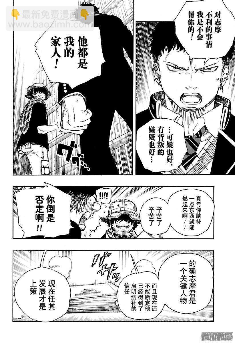 81 地下图书馆-第81话