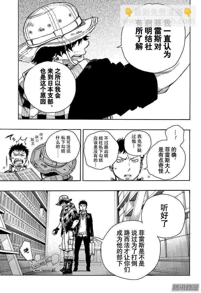 81 地下图书馆-第81话