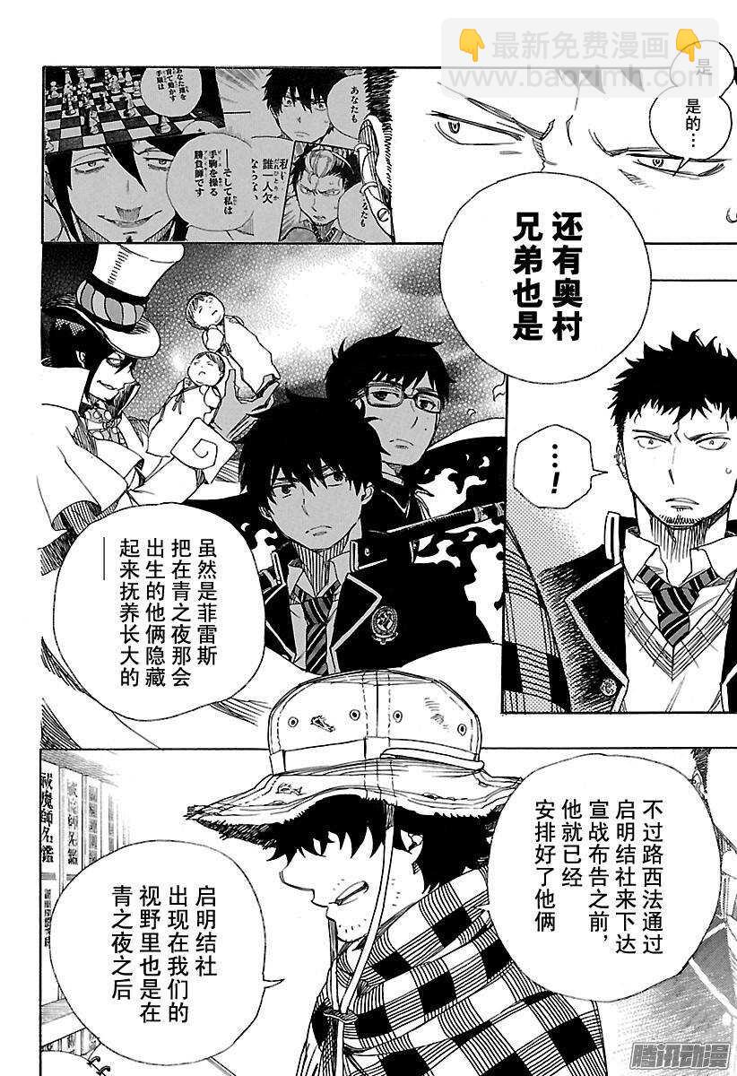 81 地下图书馆-第81话