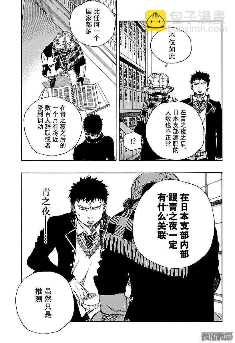 81 地下图书馆-第81话