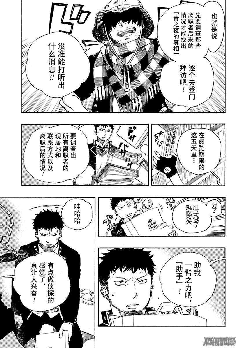 81 地下图书馆-第81话