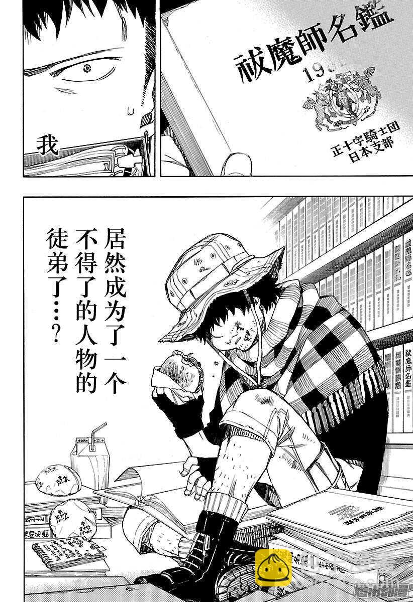 81 地下图书馆-第81话