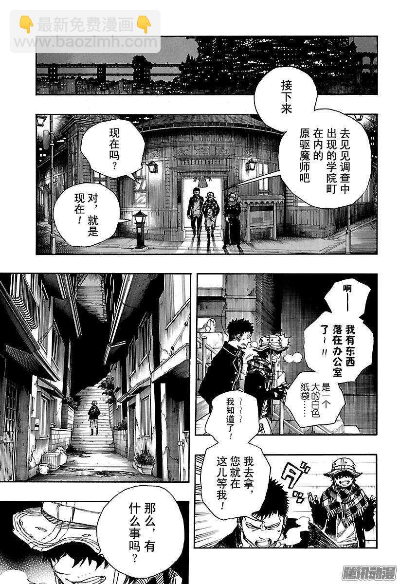 81 地下图书馆-第81话