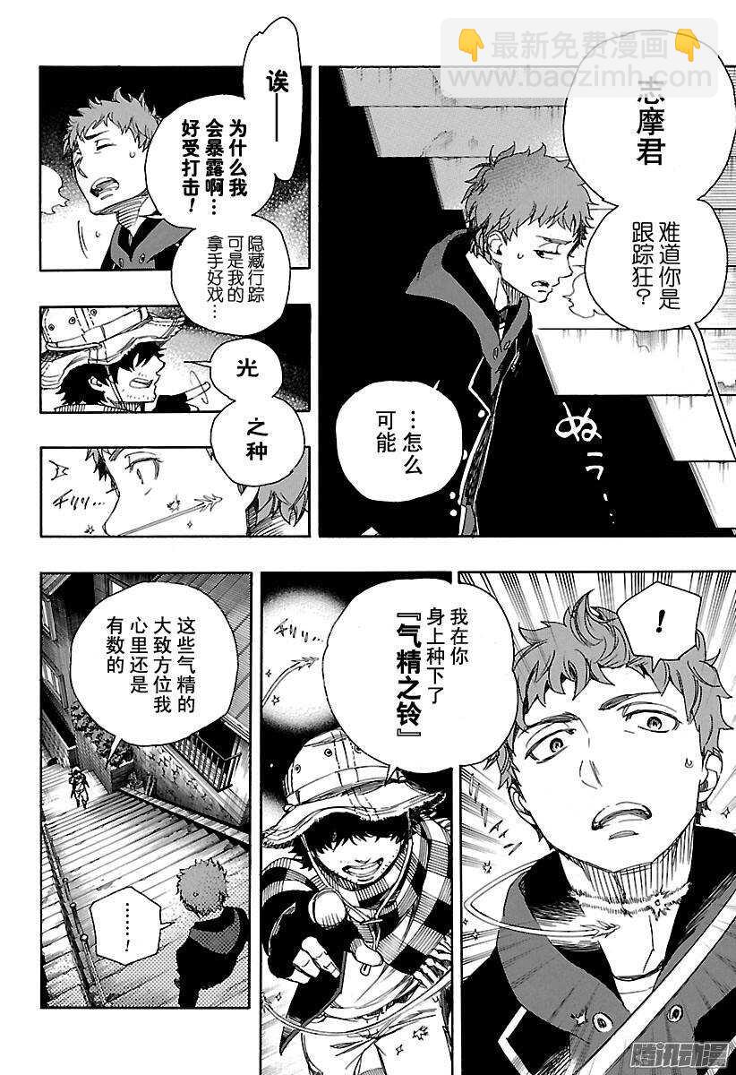 81 地下图书馆-第81话