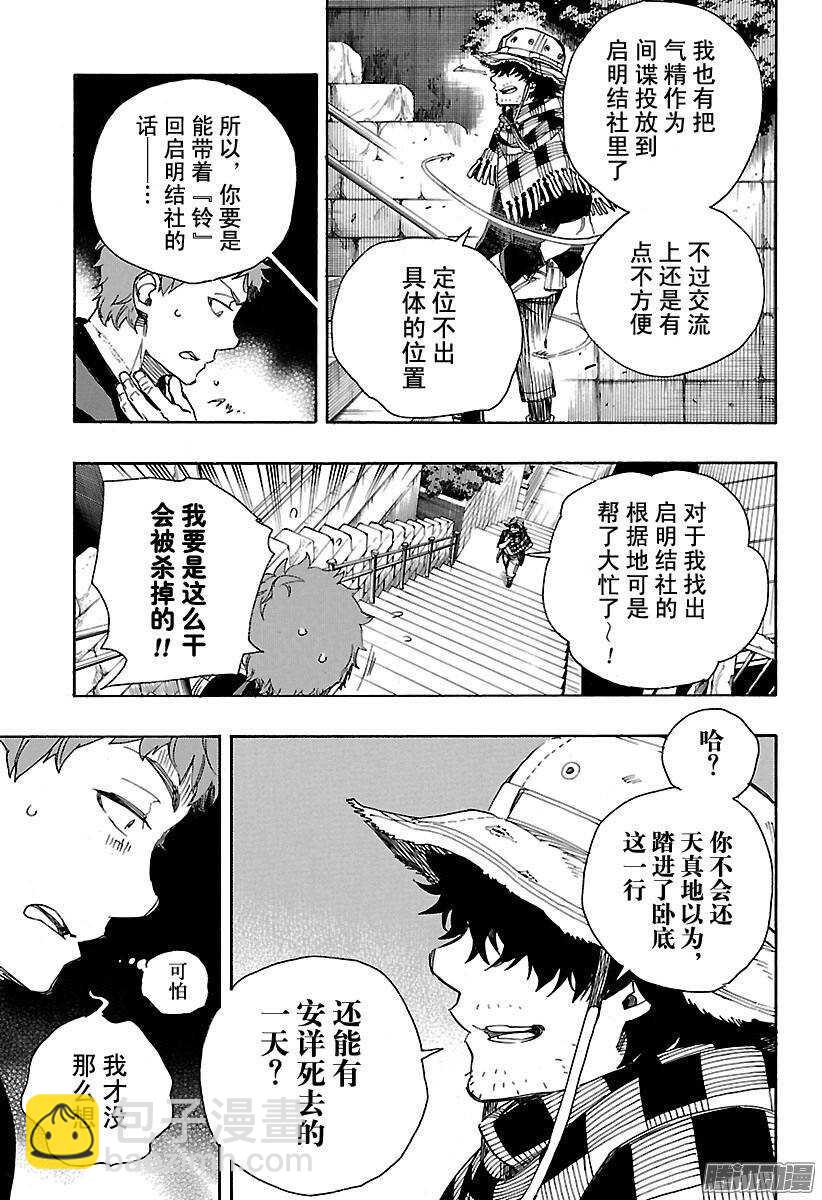 81 地下图书馆-第81话