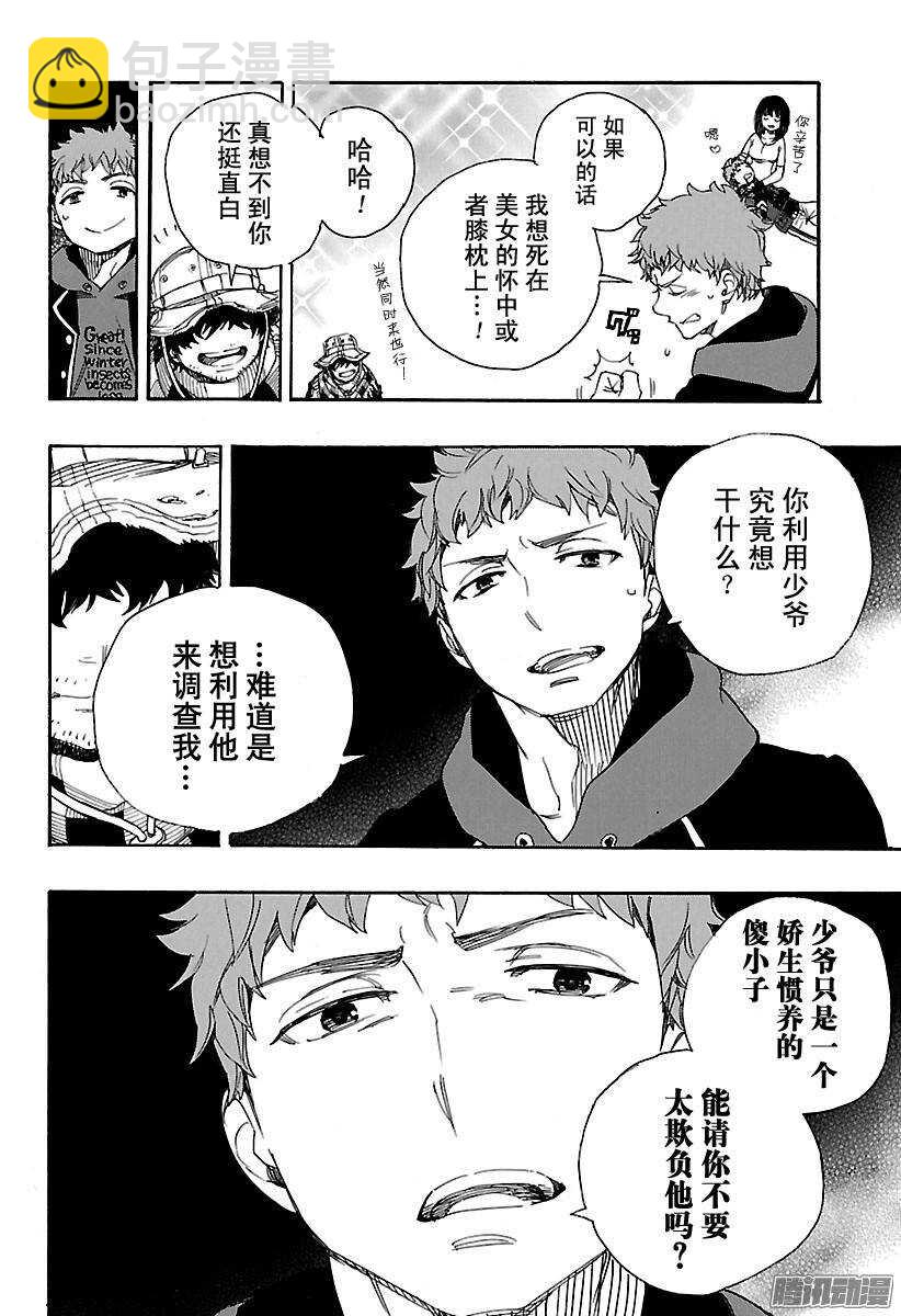 81 地下图书馆-第81话