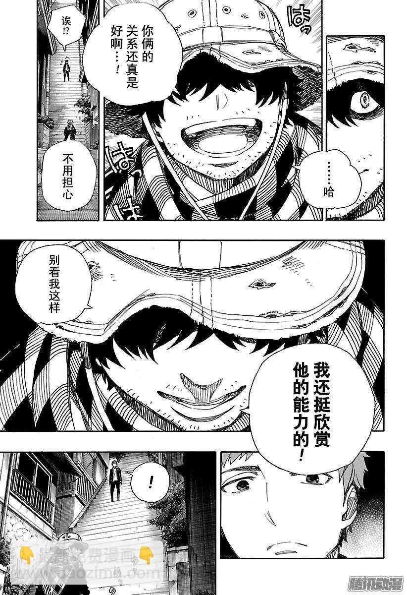 81 地下图书馆-第81话
