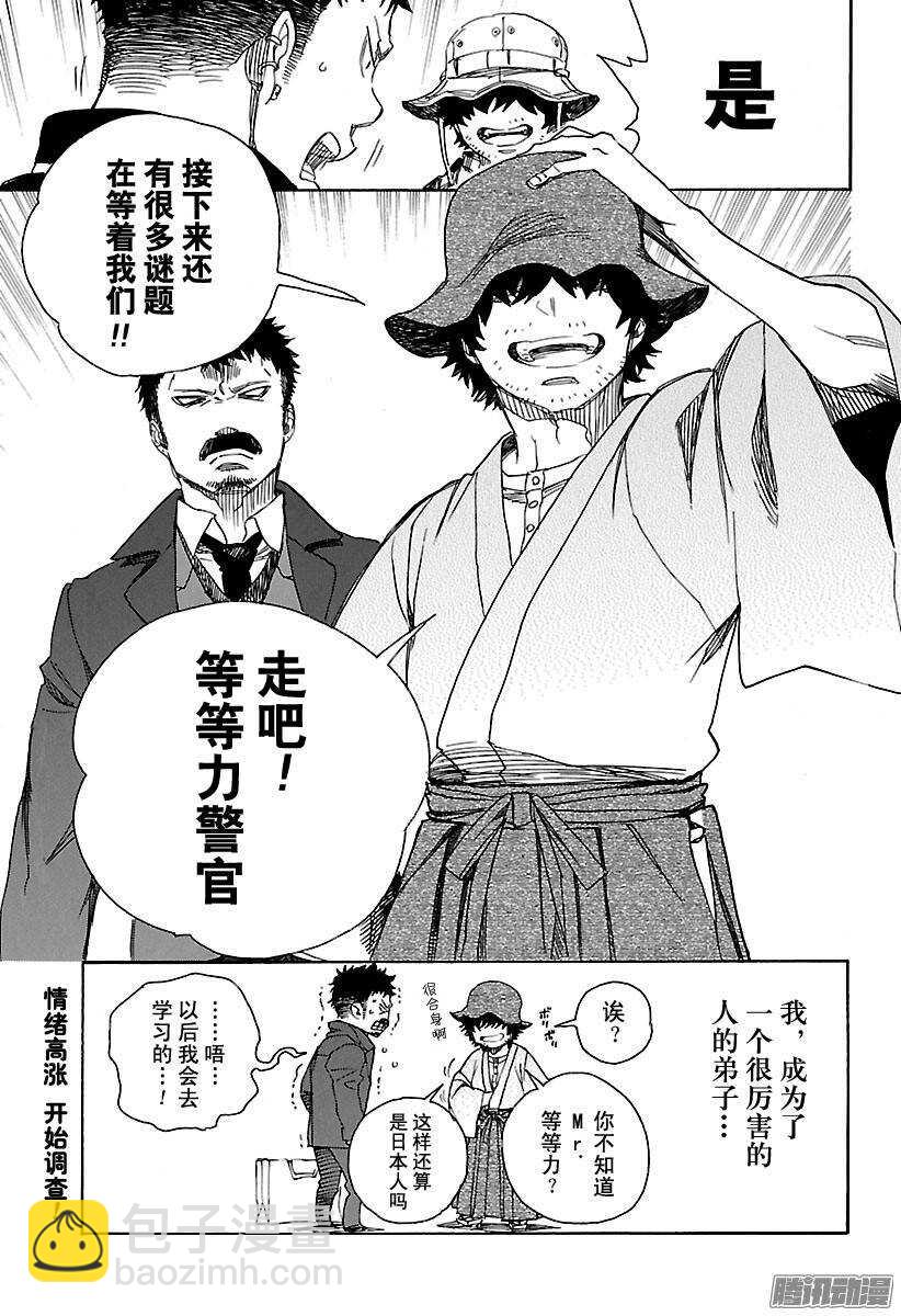 81 地下图书馆-第81话