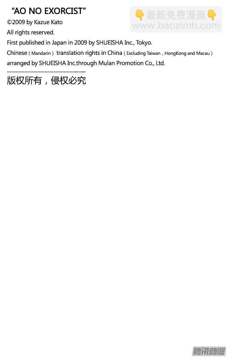 81 地下图书馆-第81话