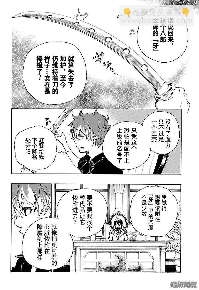 81 地下图书馆-第81话
