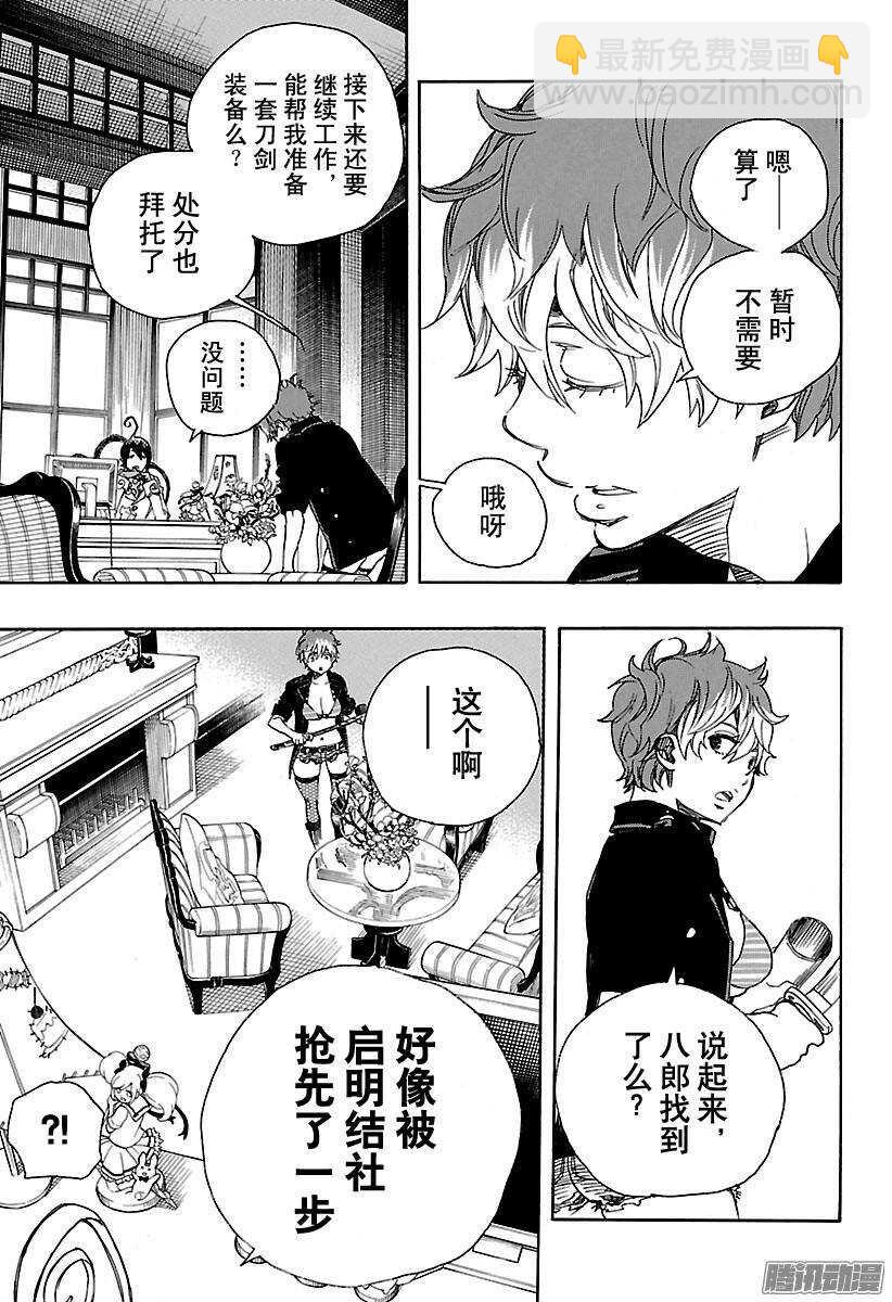 81 地下图书馆-第81话