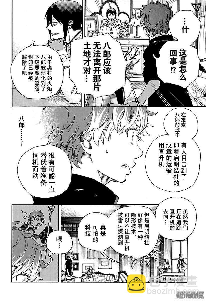 81 地下图书馆-第81话
