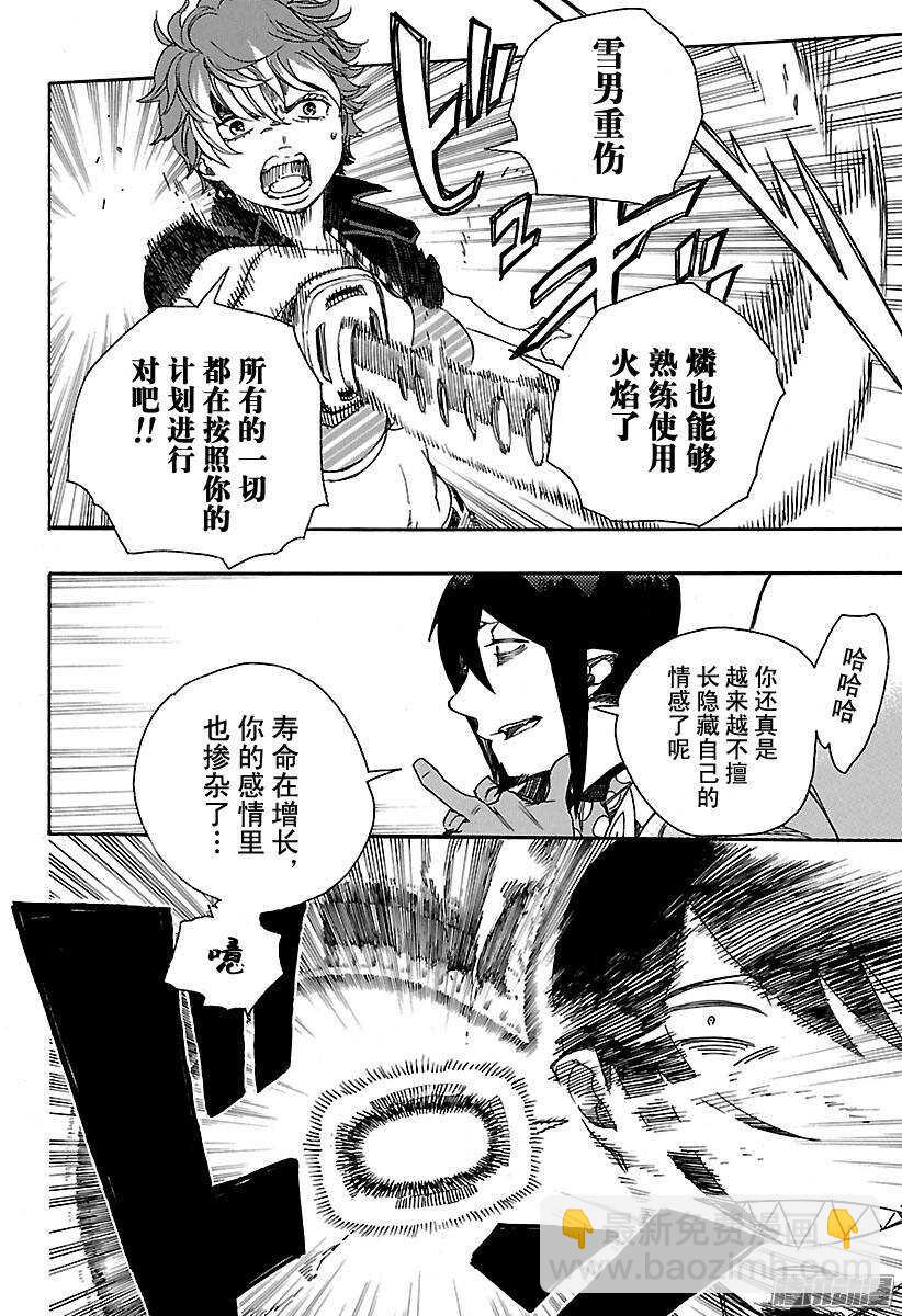 81 地下图书馆-第81话