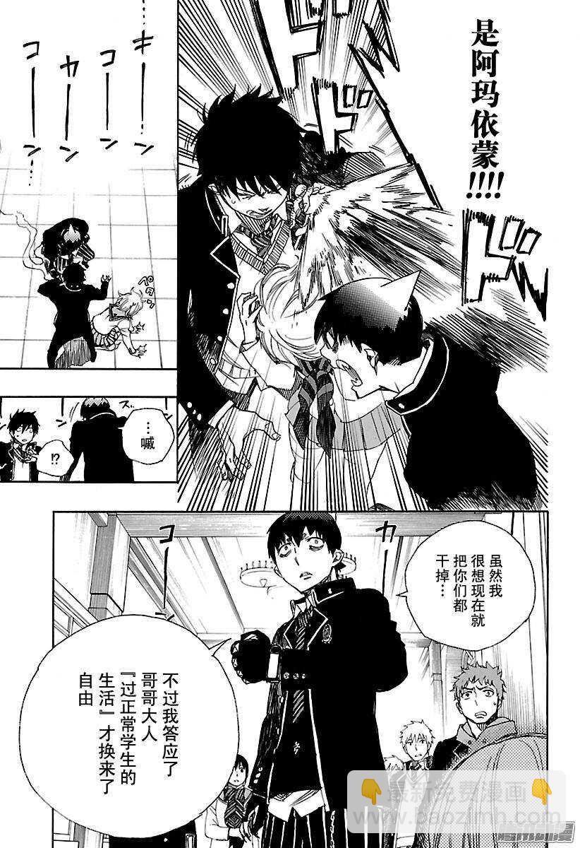 83 萌芽-第83话