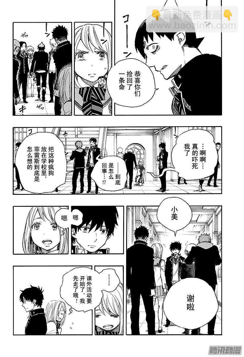 83 萌芽-第83话