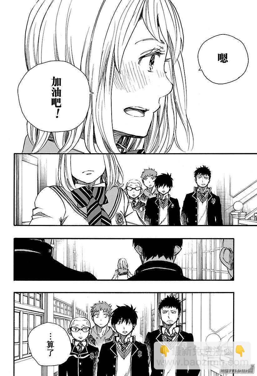 83 萌芽-第83话