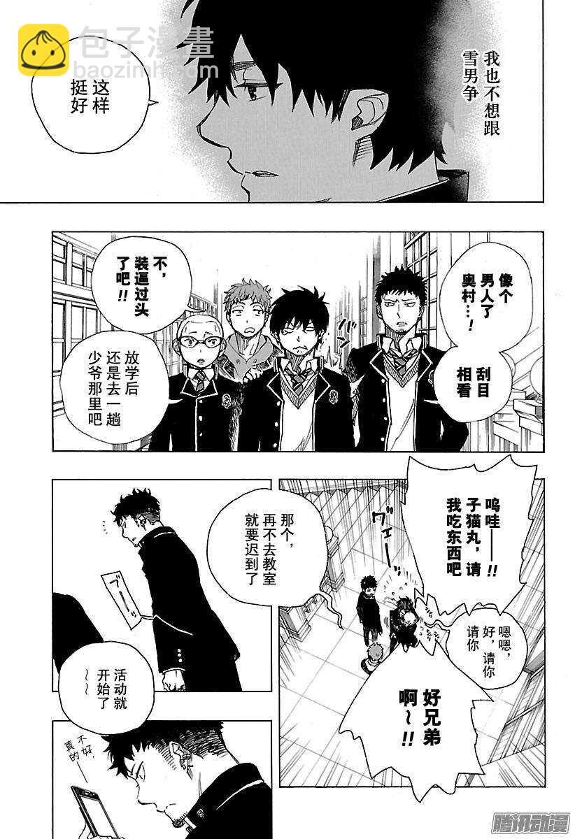 83 萌芽-第83话