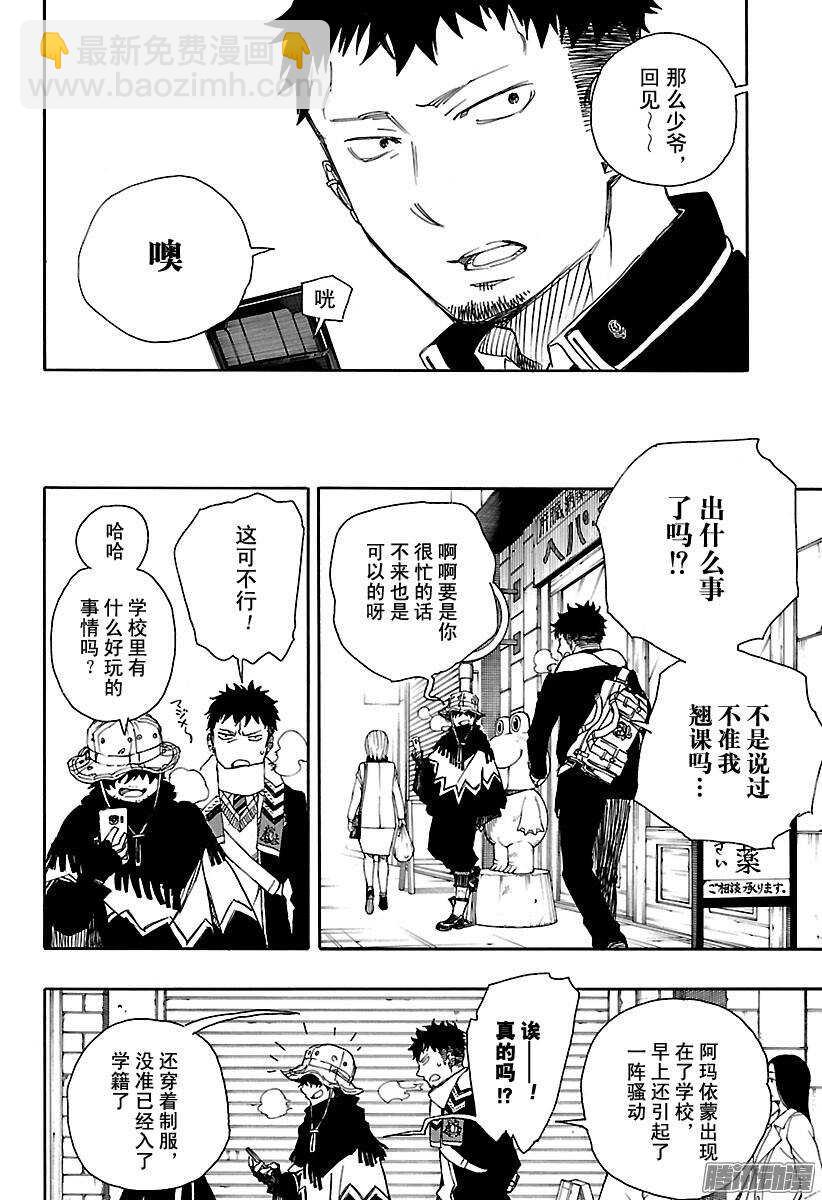 83 萌芽-第83话