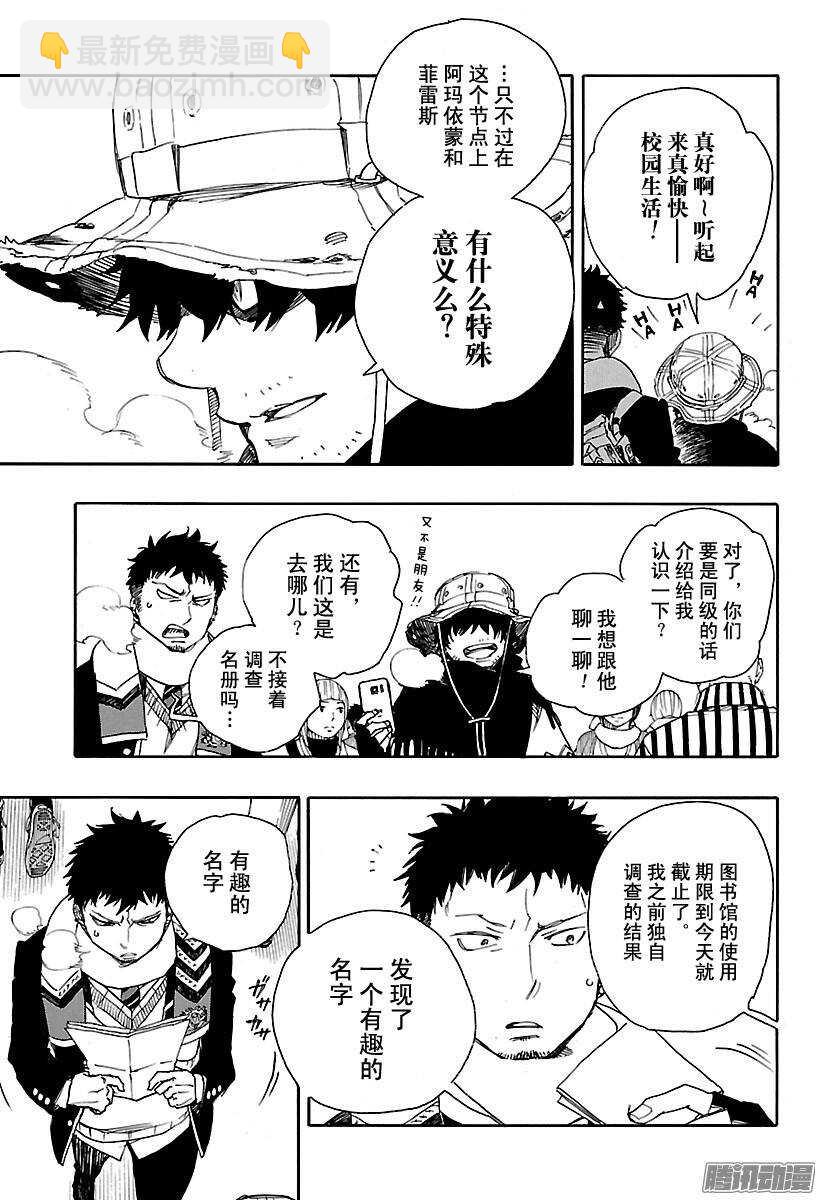 83 萌芽-第83话