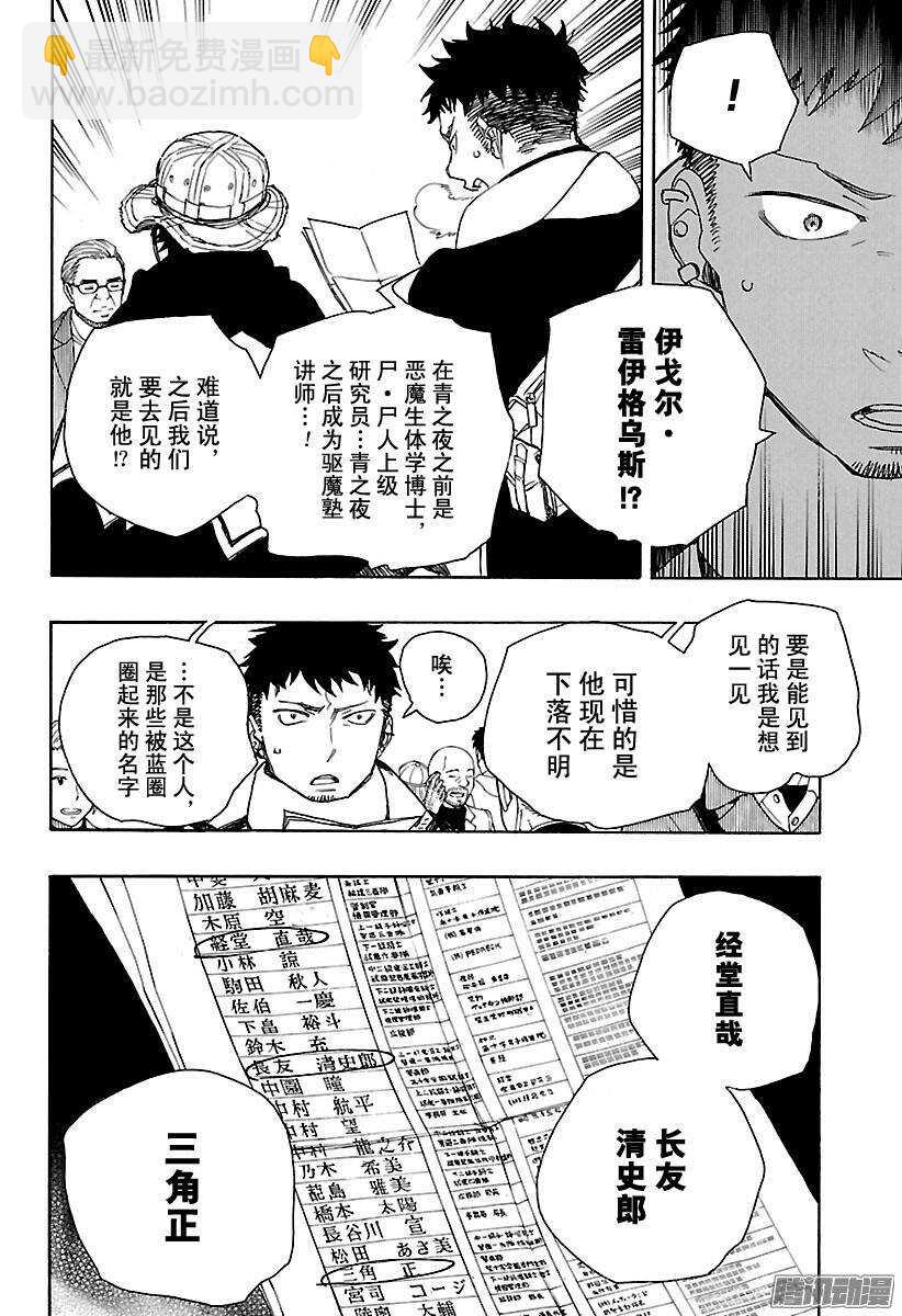 83 萌芽-第83话