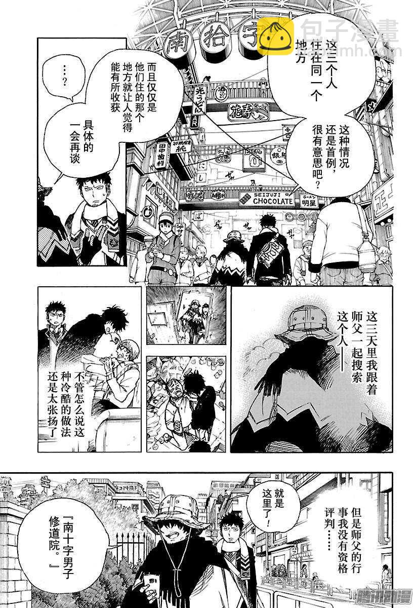83 萌芽-第83话