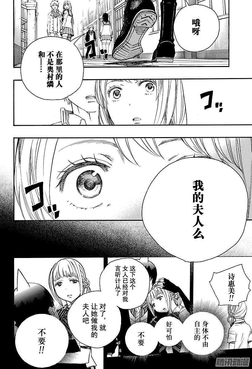 83 萌芽-第83话