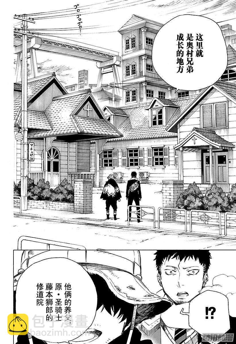 83 萌芽-第83话