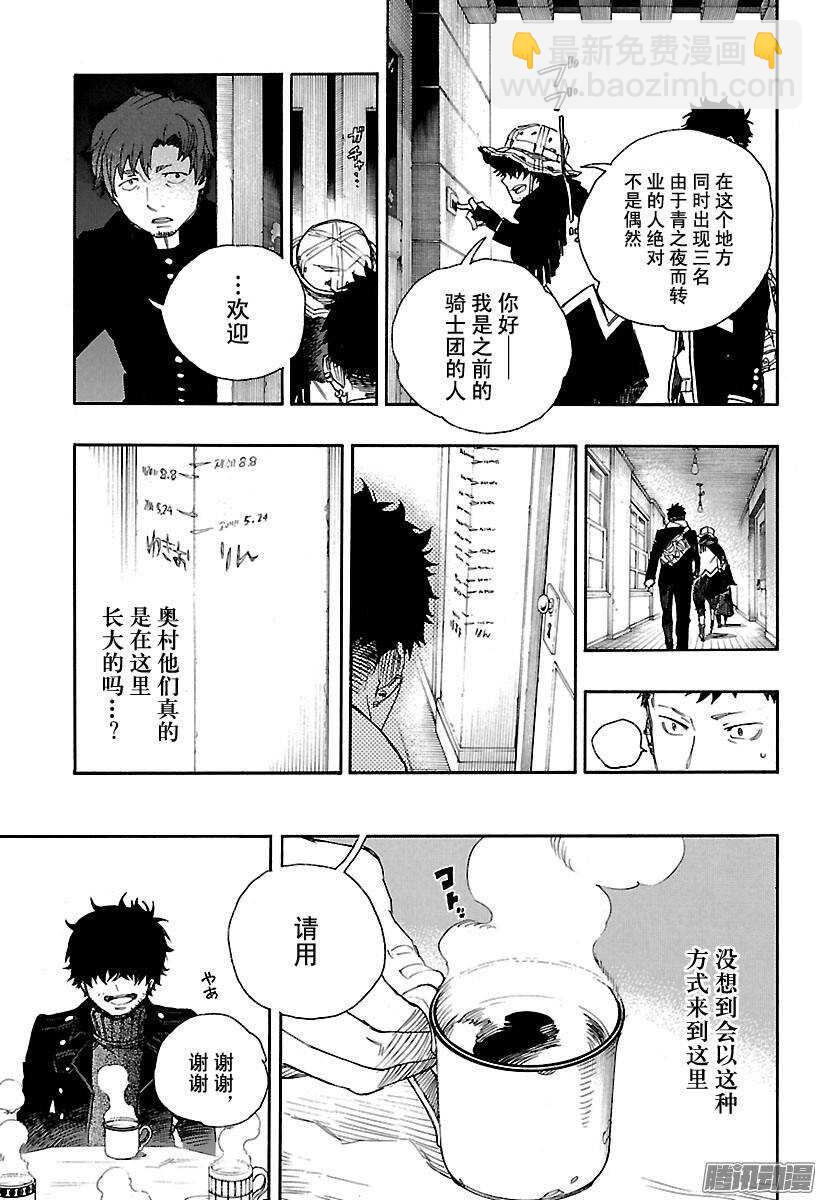 83 萌芽-第83话
