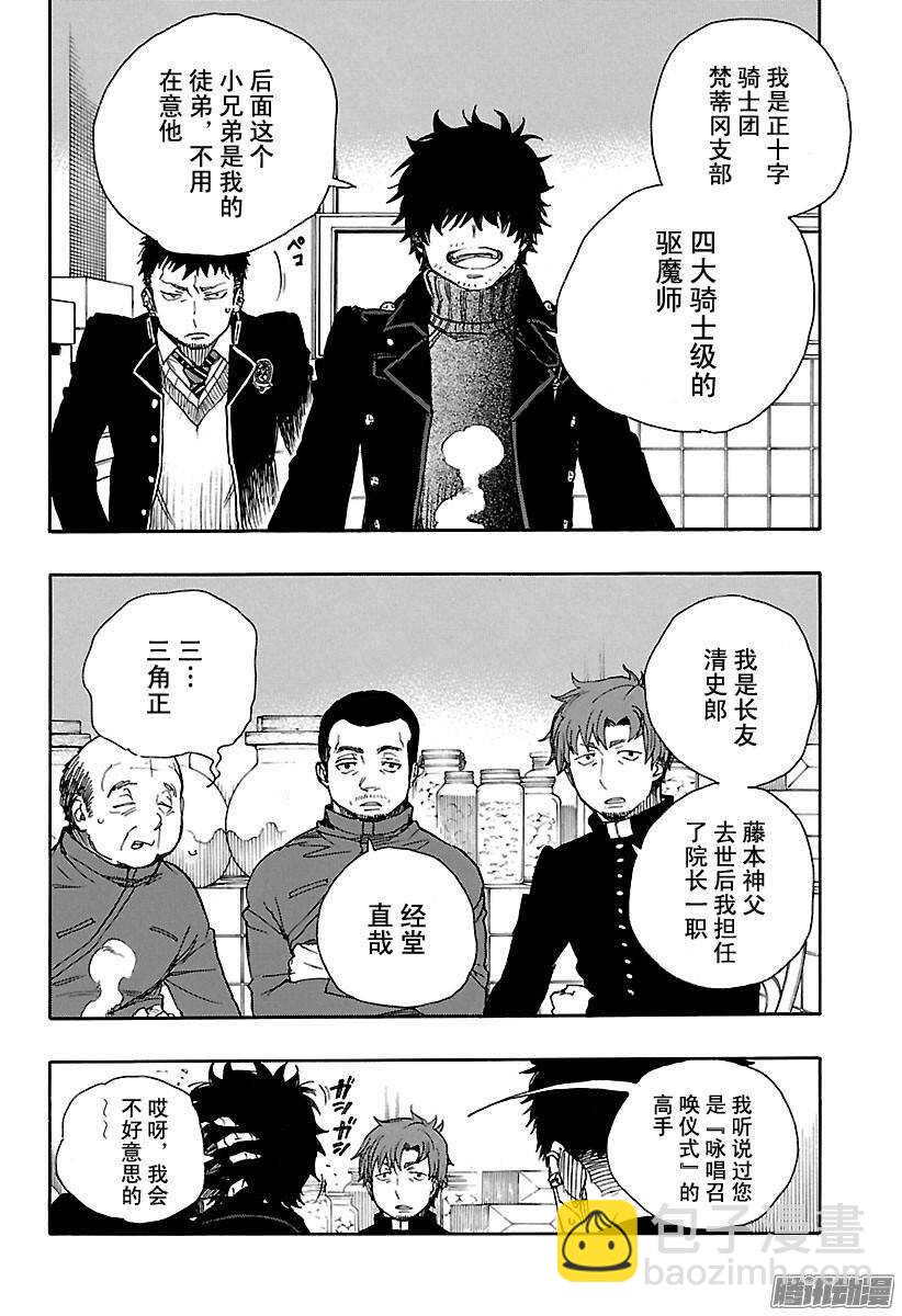 83 萌芽-第83话
