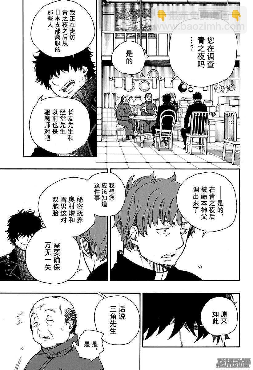 83 萌芽-第83话