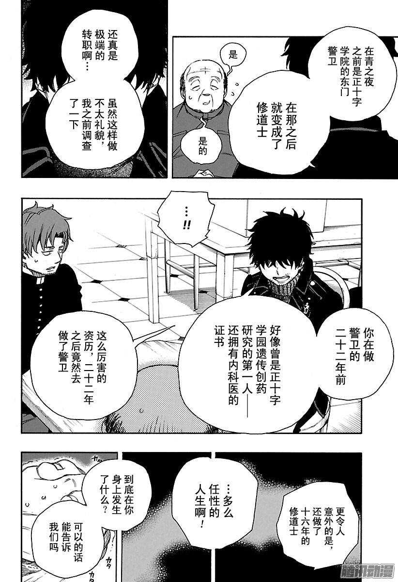 83 萌芽-第83话