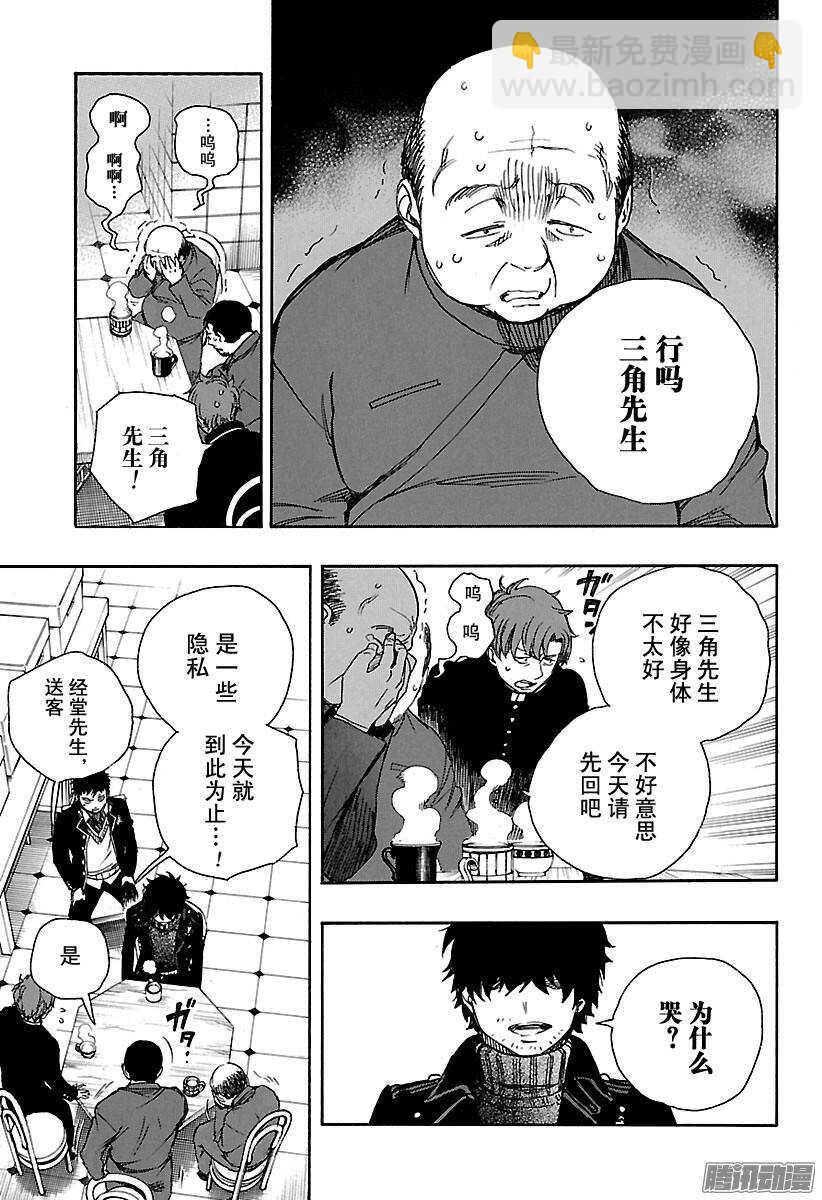 83 萌芽-第83话