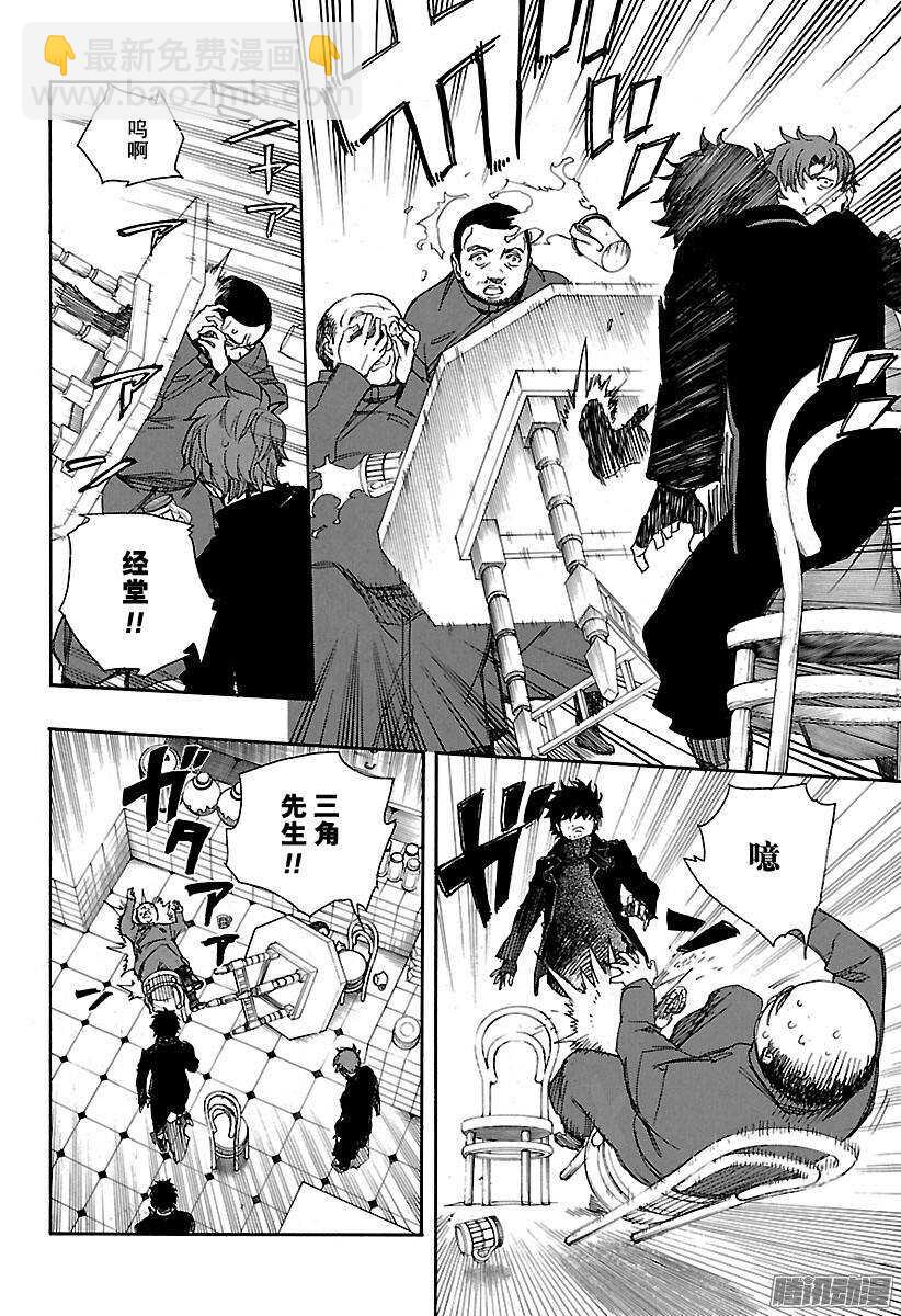 83 萌芽-第83话