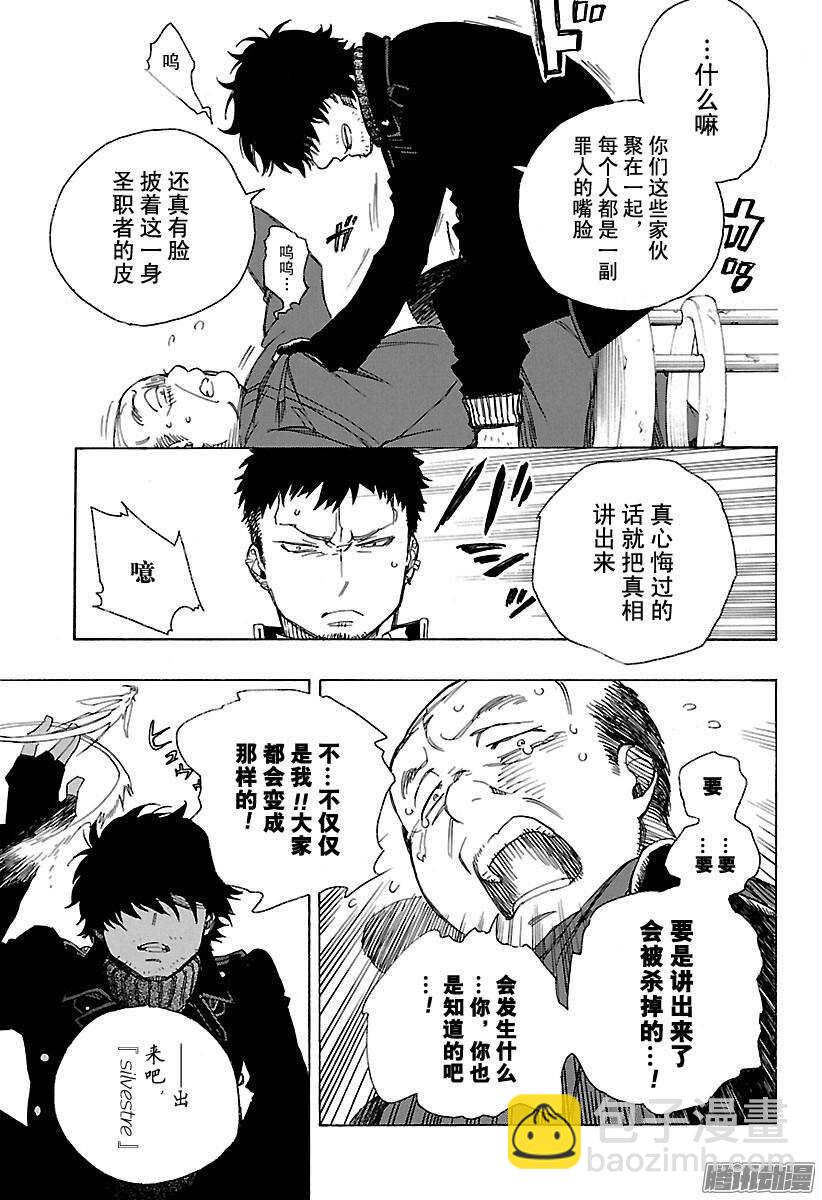 83 萌芽-第83话