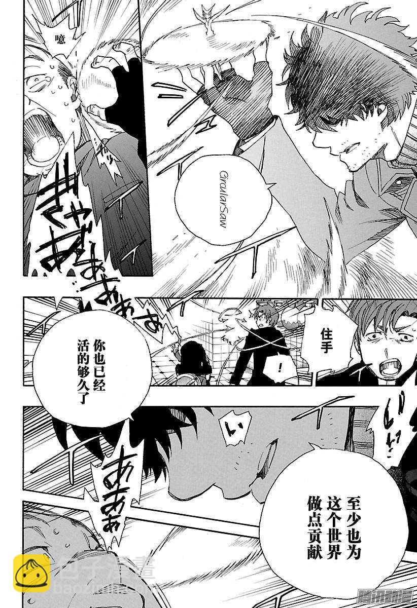 83 萌芽-第83话