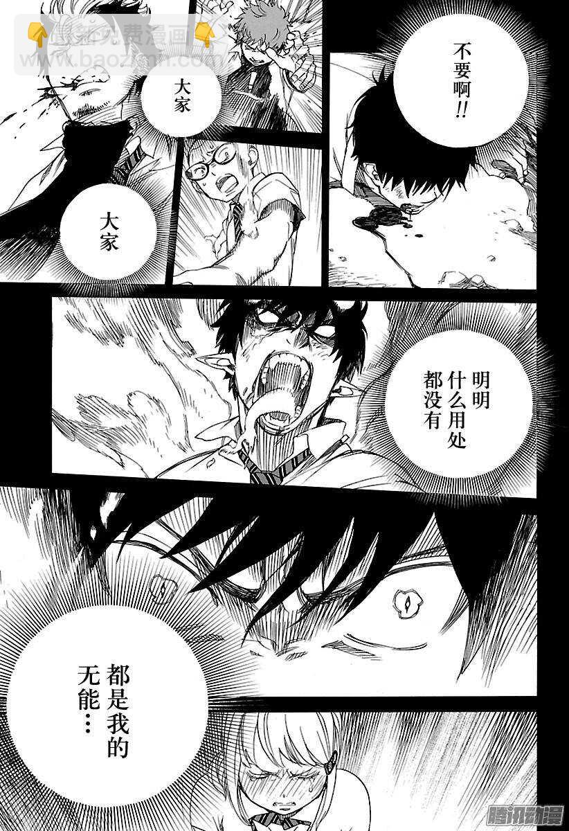 83 萌芽-第83话